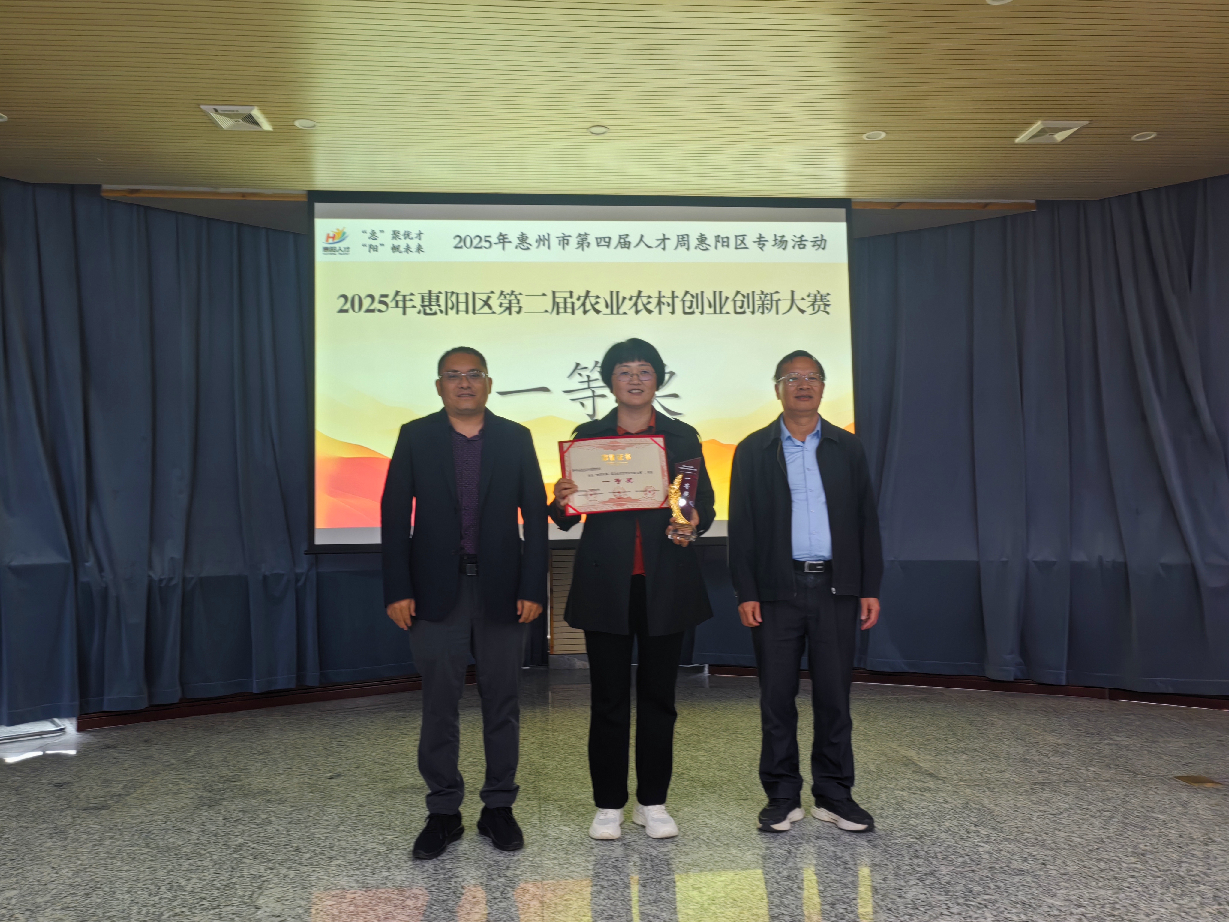 (配图)惠阳区第二届农业农村创新大赛决赛-NEP1_20251119_C0029120461