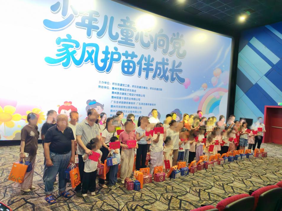 惠民通,有图)少年儿童心向党 家风护苗伴-NEP1_20260530_C00411030237