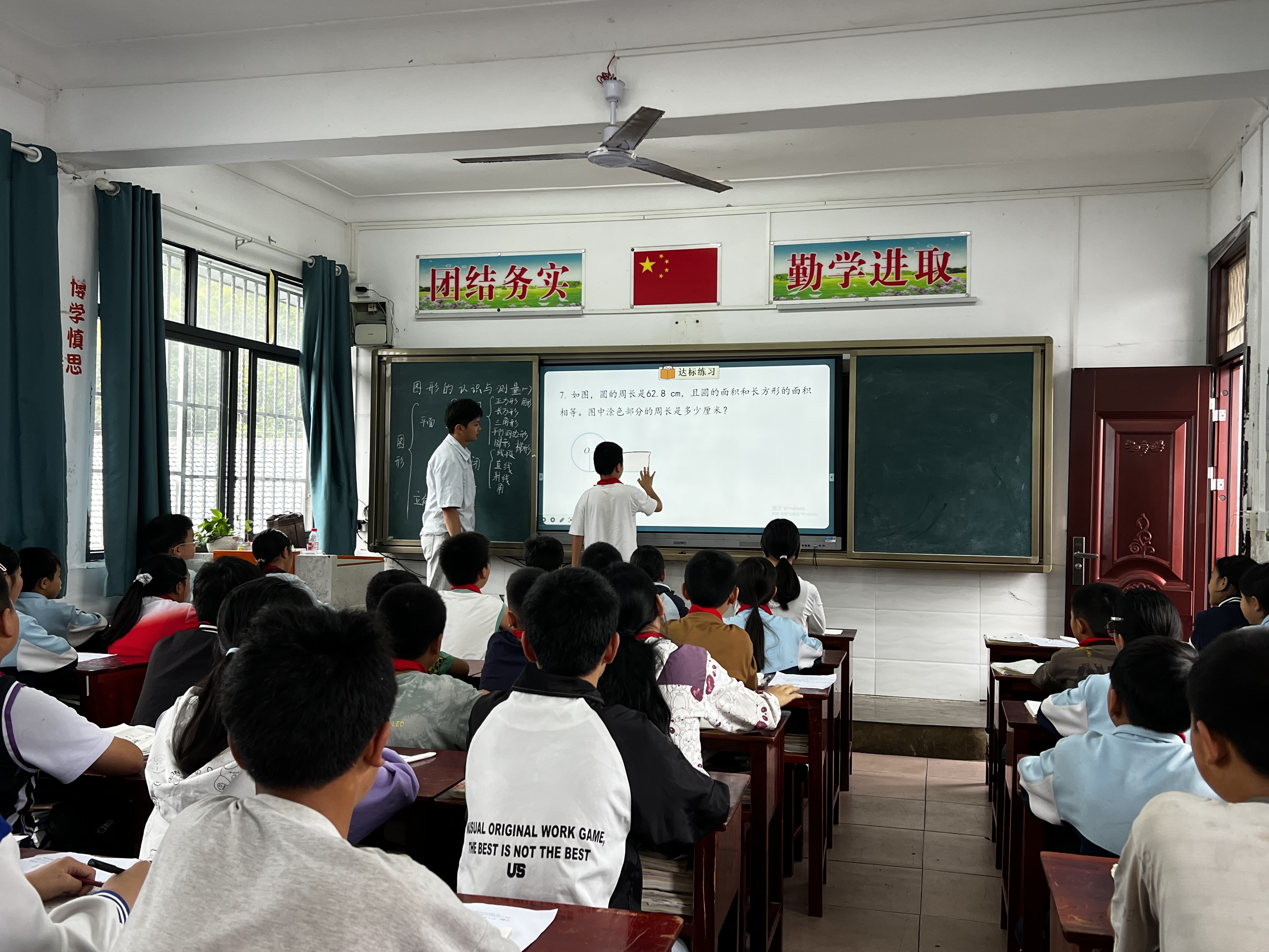 和地小学朱文苑老师上数学课