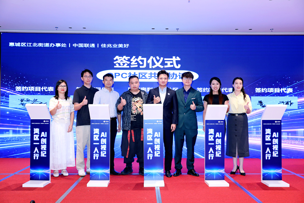 签约仪式现场。