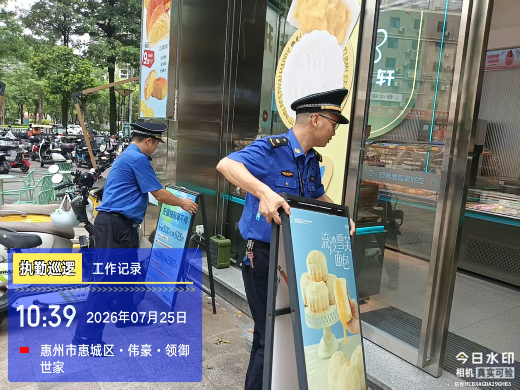 帮助店家做好台风防御工作。