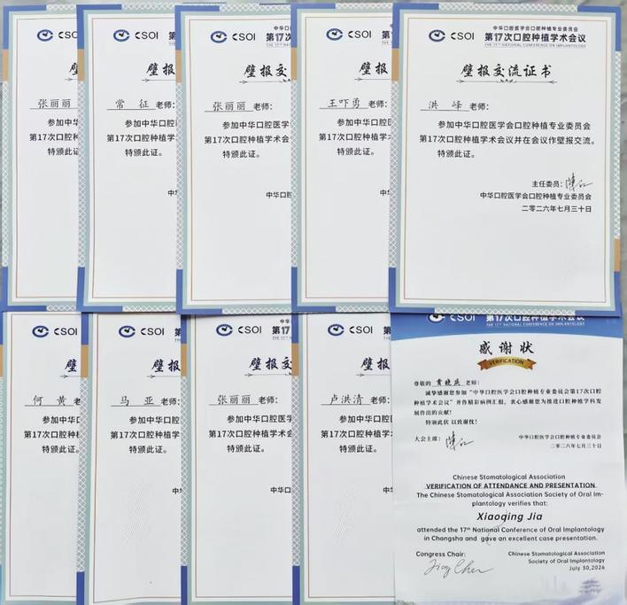 大会证书。