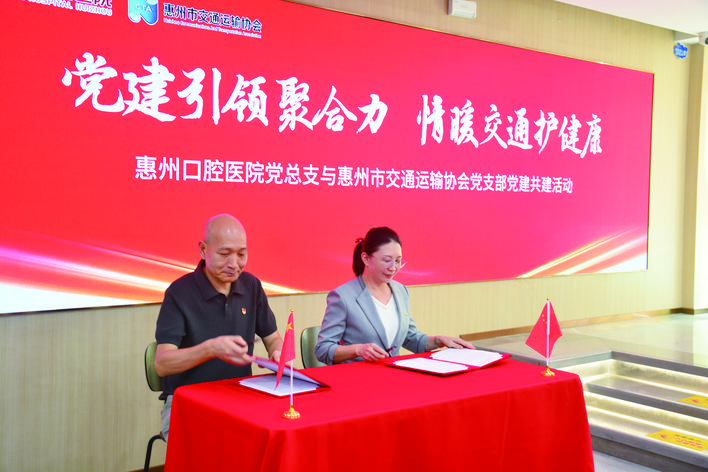 签署《党建共建协议书》。