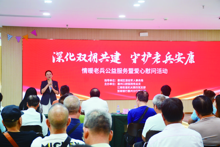退役老兵走进口腔健康科普馆参与活动。