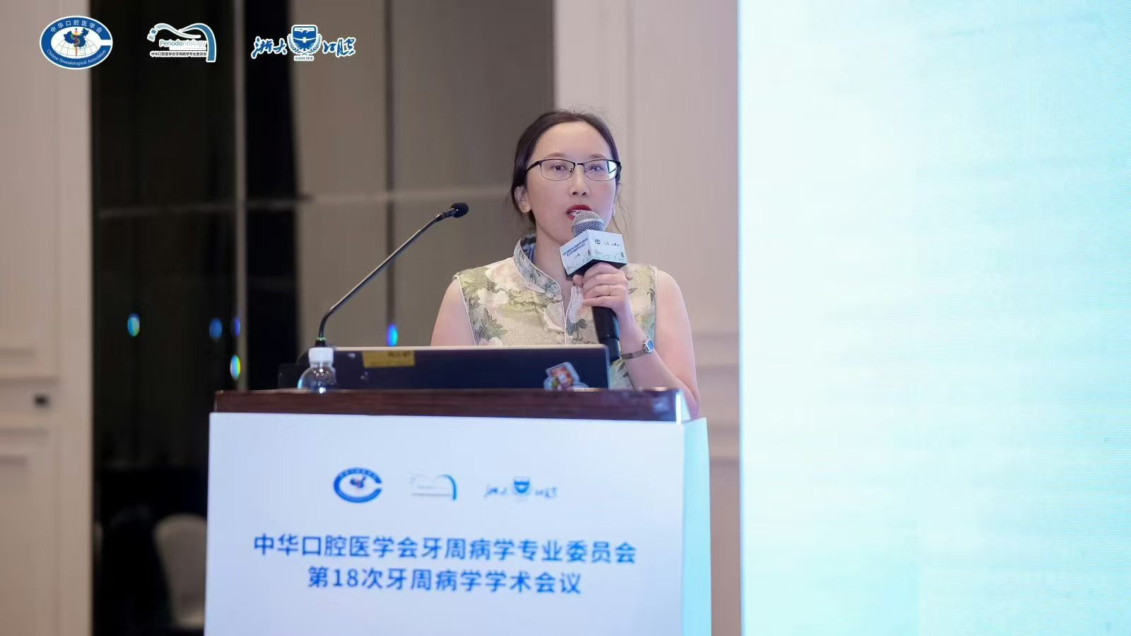卢树静受邀作分会场病例汇报
