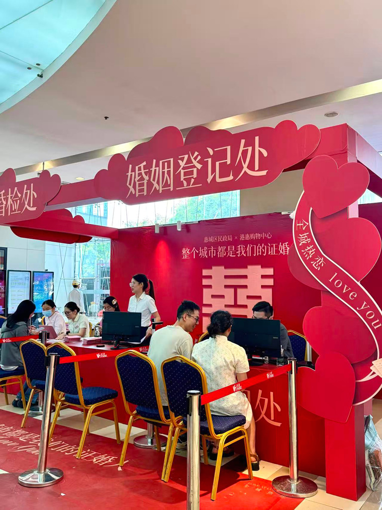 港惠商圈设立临时婚姻登记处。谢菁菁 通讯员陈华 摄